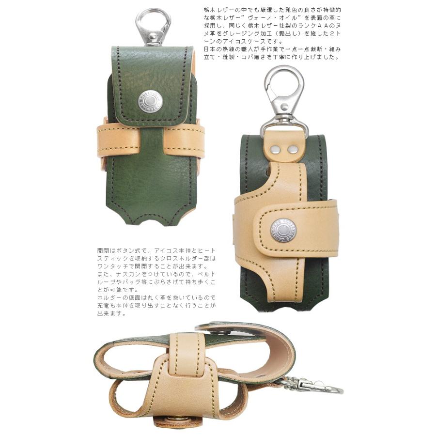 アイコスケース IQOS アイコスホルダー アイコス ケース ２トーン 栃木レザーAAランク×ヴォーノオイルレザー 日本製 |  | 01
