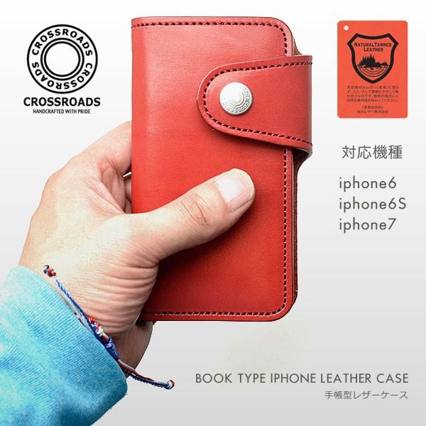 iphoneケース 手帳型 ブック型 アイフォン iPhone 6 6S 7 レザー 栃木レザーAAランク製 人気 | 