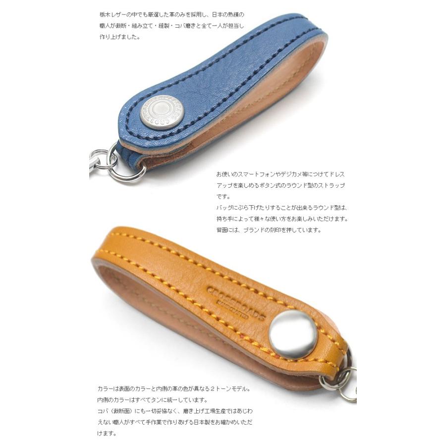 ストラップ スマホ 携帯ストラップ アローストラップ ツートン 栃木レザー ラウンド型 |  | 01
