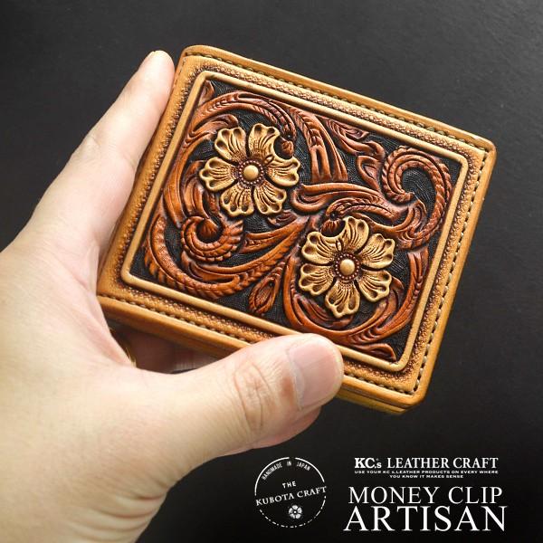 マネークリップ【送料無料】ブランド 人気 KC,s マネークリップ アルチザン 札バサミ クラフト カービング 窪田クラフト KUBOTA CRAFT アルチザン | 