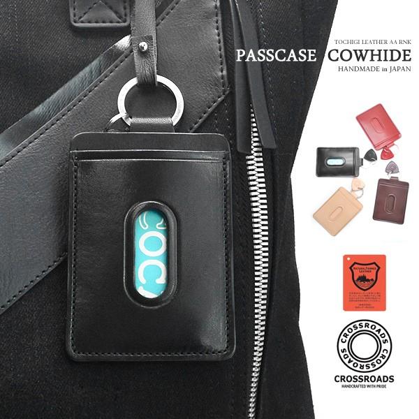 定期入れ パスケース 栃木レザーAAランク メンズ レディース ICカード 乗車券 2枚 かわいい シンプル 日本製 | 