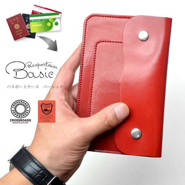 通帳ケース パスポートケース ベーシック 本革栃木レザーAAランク 男性用 女性用 | 