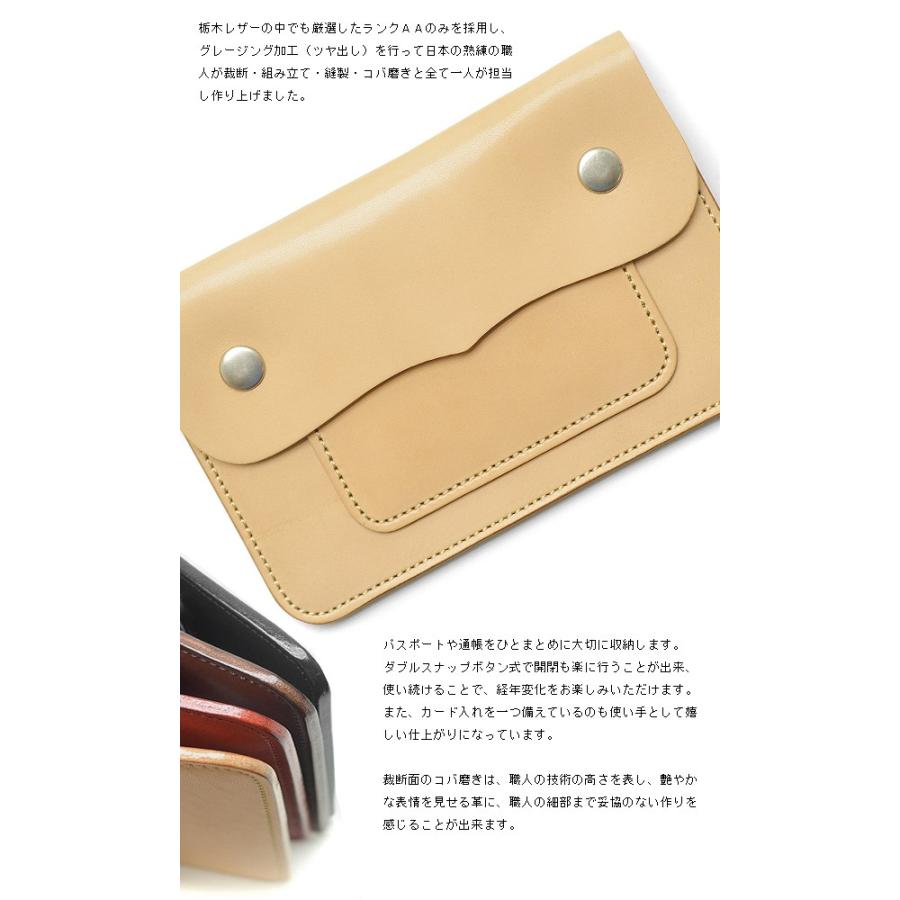 通帳ケース パスポートケース ベーシック 本革栃木レザーAAランク 男性用 女性用 |  | 02