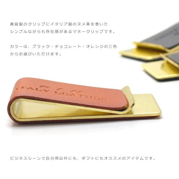 マネークリップ【送料無料】ソルト＆シュガー SOLT&SUGER 人気 ブランド メンズ レディース 札バサミ イタリアンレザー 本革 本皮 牛皮 牛革 クリップ 真鍮 |  | 01