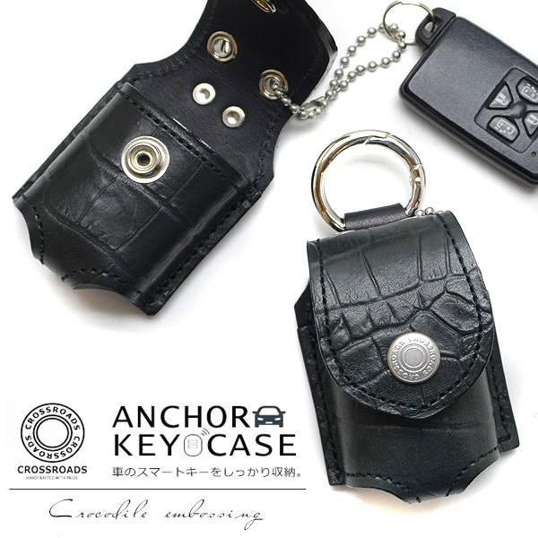 キーケース スマートキー メンズ レディース アンカーキーケース クロコダイル型押し 栃木レザー 本革 カラビナ | 