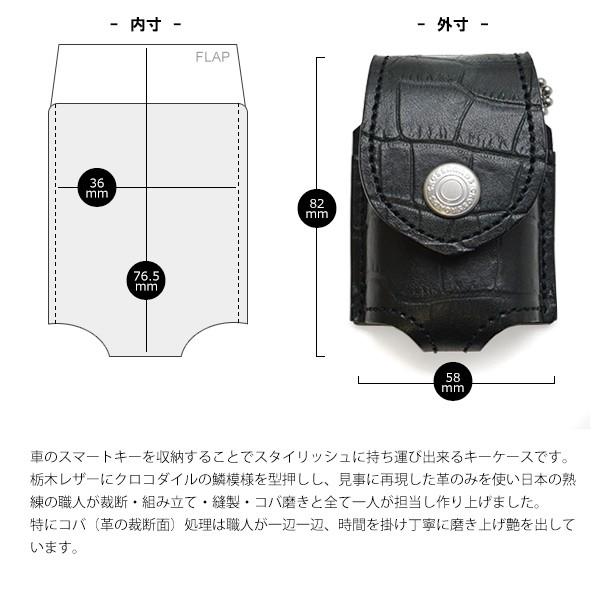 キーケース スマートキー メンズ レディース アンカーキーケース クロコダイル型押し 栃木レザー 本革 カラビナ |  | 01