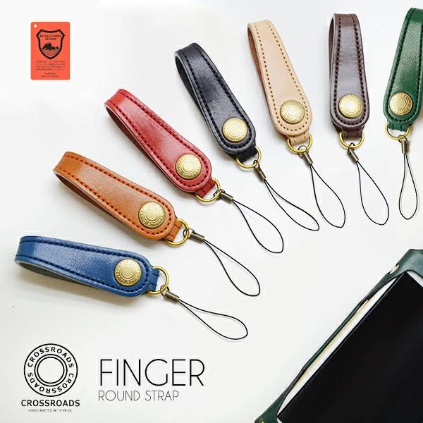 ストラップ スマホ 携帯 フィンガー ラウンドストラップ 栃木レザーAAランク製 モバイルストラップ 携帯ストラップ 日本製 | 