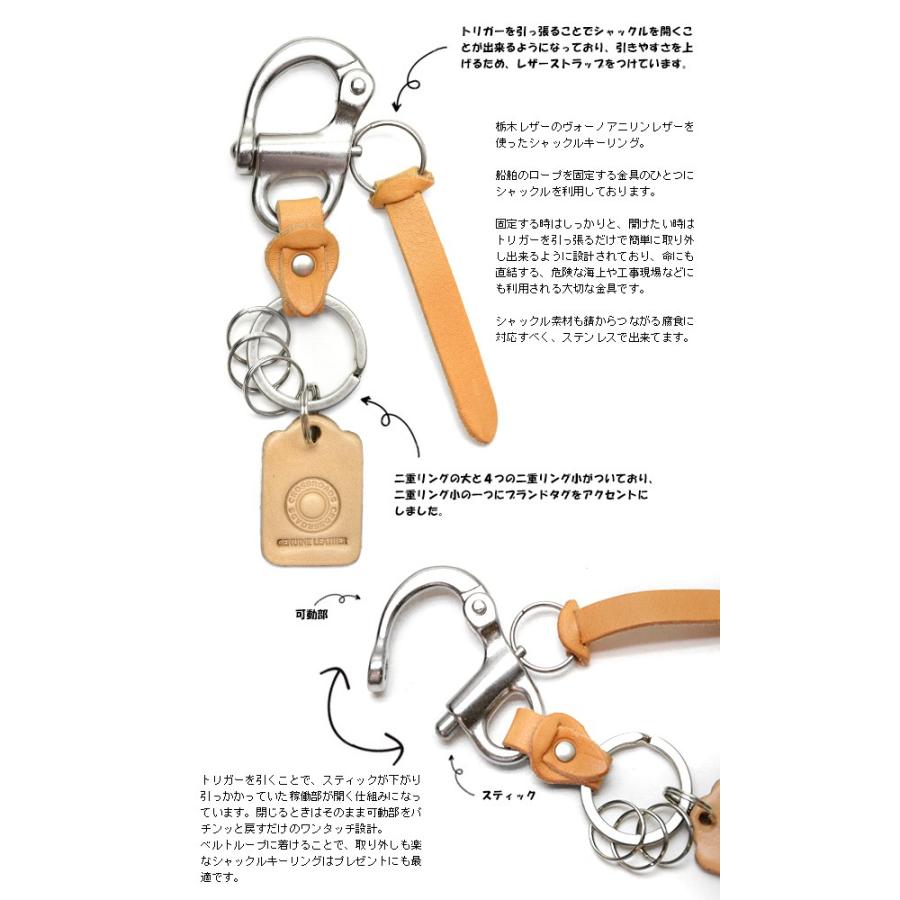 キーリング メンズ シャックルキーリング 栃木レザーヴォーノアニリン レザー レディース キーホルダー |  | 01