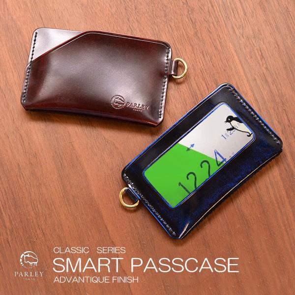 送料無料!パーリィークラシックシリーズ 定期入れ パスケース メンズ レディース 牛革 日本製 | 