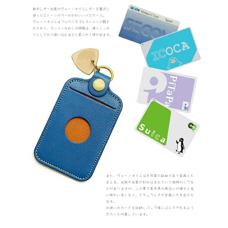 定期入れ メンズ レディース 高校生 ブランド パスケース ヴォーノオイルレザー  カードケース 本革 本皮 日本製 |  | 01