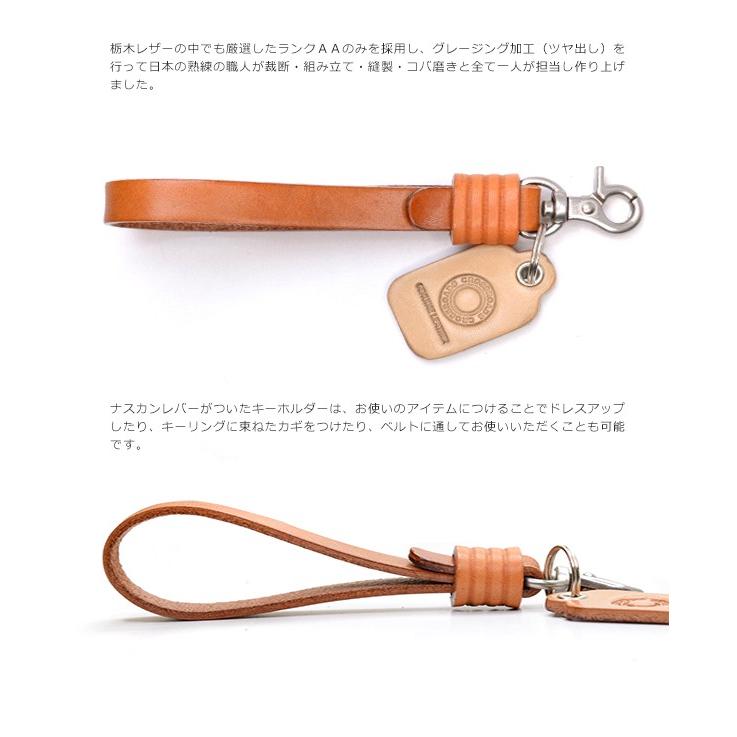 キーホルダー レザー マルチストラップ メンズ レディース ブランド CROSS ROADS クロスロード【送料無料】栃木レザー 牛革 本革 |  | 01