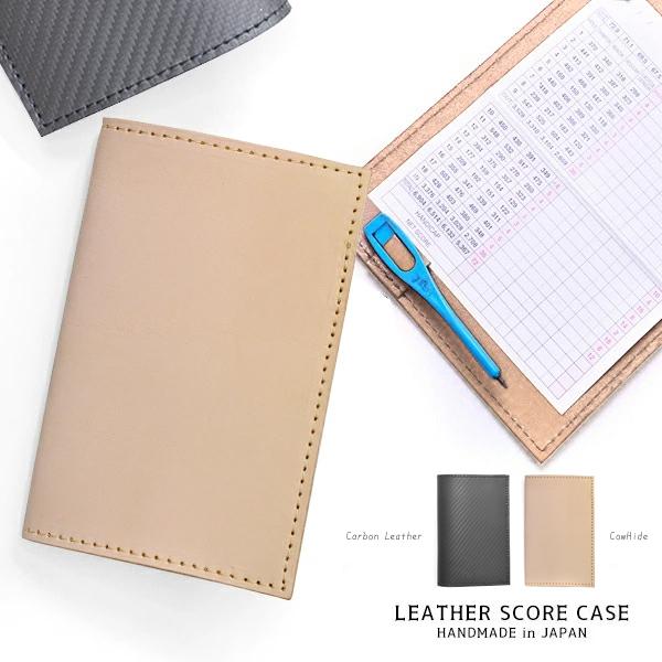 ゴルフ スコアカードケース スコアカードホルダー スコアカード入れ レザー 本革 牛革 メンズ レディース 日本製 国産 ゴルフ用品 ゴルフ小物 | 