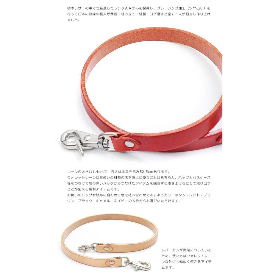 レザーコード ウォレットロープ ウォレットチェーン メンズ レディース ブランド CROSS ROADS  クロスロード【送料無料】栃木レザー製ウォレットレーン