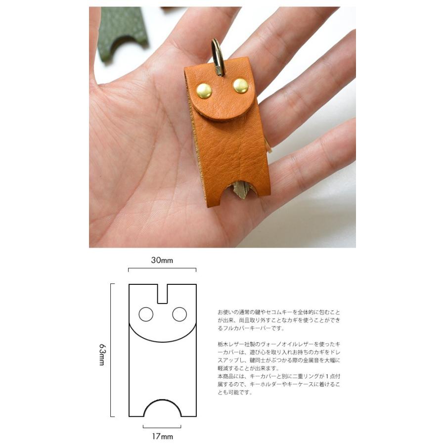 鍵カバー フルカバー キーカバー キーキャップ 本革 牛革 キーホルダー