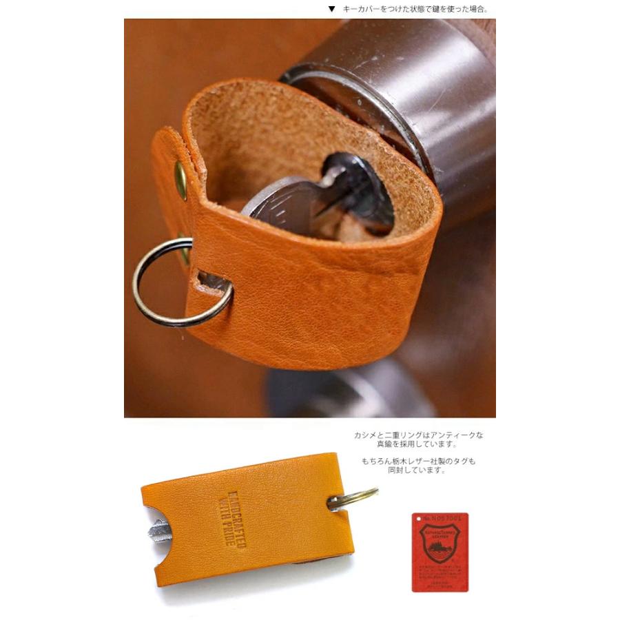 鍵カバー フルカバー キーカバー キーキャップ 本革 牛革 キーホルダー キーケース キーリング おしゃれ ペア プレゼント 鍵 |  | 02