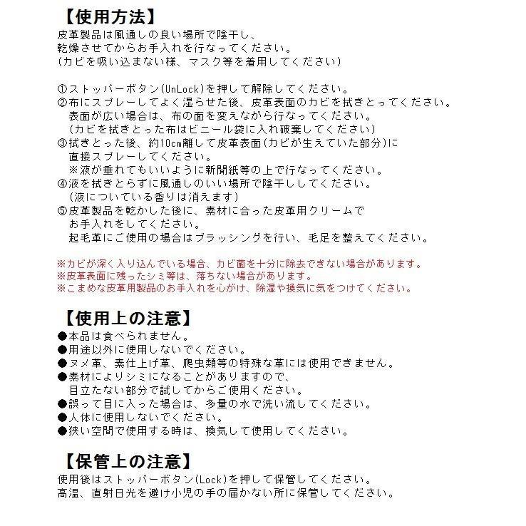 コロンブス シューケア レザーキュア カビ用ミスト 100ml 手入れ メンテナンス 革製品 コロンブス COLUMBUS | COLUMBUS | 01