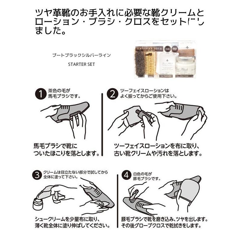 コロンブス BBSL シューケア スターターセット 靴 シューズ 保革ツヤ出しクリーム シュークリーム 無色 油脂 有機溶剤 クロス ブラシ 馬毛 豚毛 ローション | COLUMBUS | 02