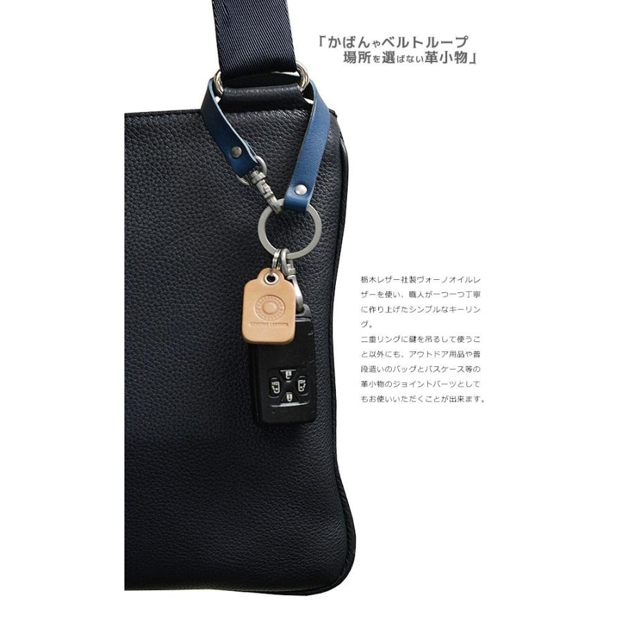 キーホルダー メンズ レディース 本革 ブランド CROSS ROADS クロスロード【送料無料】ハーネス キーリング 栃木レザー キーホルダー ループタイプ :10002933:レザーアクセサリーのサイド7 - 通販 - Yahoo!ショッピング キーホルダー メンズ レディース 本革 ブランド CROSS ROADS クロスロード【送料無料】ハーネス キーリング 栃木レザー キーホルダー ループタイプ :10002933:レザーアクセサリーのサイド7 - 通販 - Yahoo!ショッピング