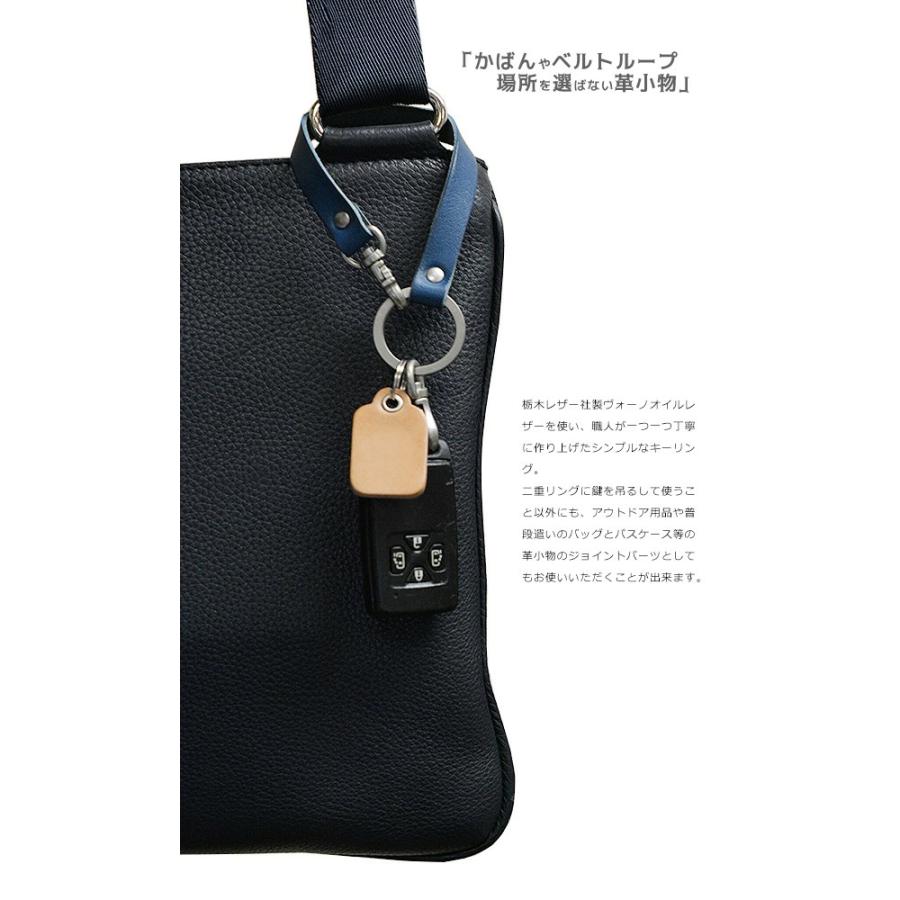 キーホルダー メンズ レディース 本革 ブランド ハーネス キーリング 栃木レザー キーホルダー ループタイプ |  | 01