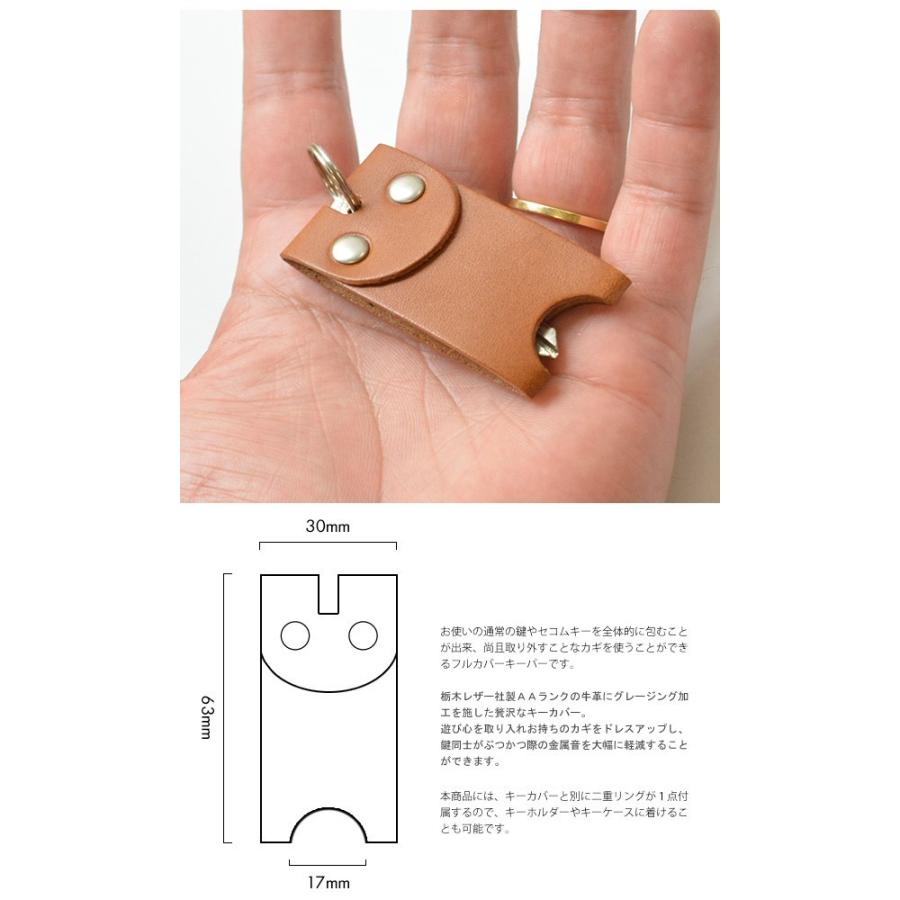 キーカバー 本革 メンズ レディース 日本製 フルカバー キーパー カウハイド 鍵カバー 鍵 セコムキー SECOM キーホルダー キーケース バイク用品 |  | 01