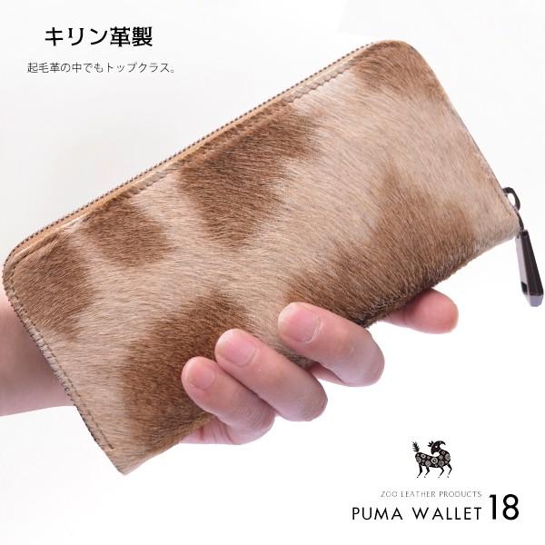 長財布 レディース メンズ 本革 ラウンドファスナー ブランド ZOO ズー