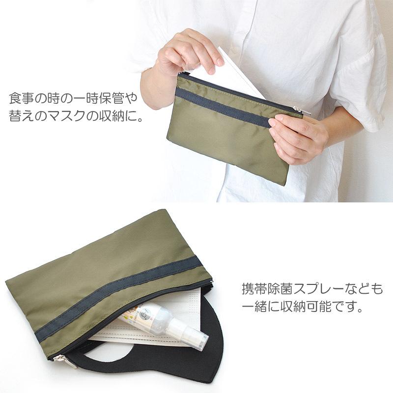 日本製 マスクケース 抗菌 防臭 消臭 マスク ケース ポーチ マスクポーチ マスク入れ ナイロン おしゃれ マスク約10枚収納可能 |  | 03