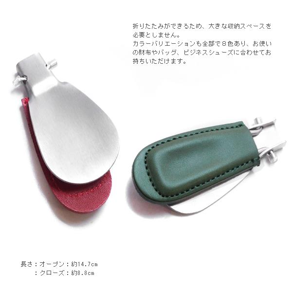 靴べら 携帯用 靴ベラ メンズ レディース ブランド COLUMBUS コロンブス メタルシューホーン 携帯靴べら 携帯シューホーン 日本製 国産 |  | 02