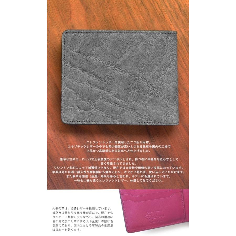 二つ折り財布 レディース メンズ 本革 象革 エレファントレザー 姫路