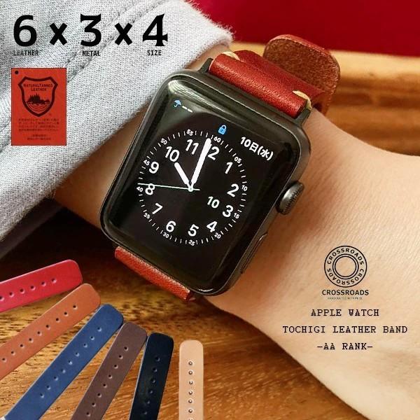 アップルウォッチ バンド apple watch ベルト 38mm 40mm 42mm 44mm 栃木レザー 本革 レザーベルト 女性 男性 サードパーティ｜side7