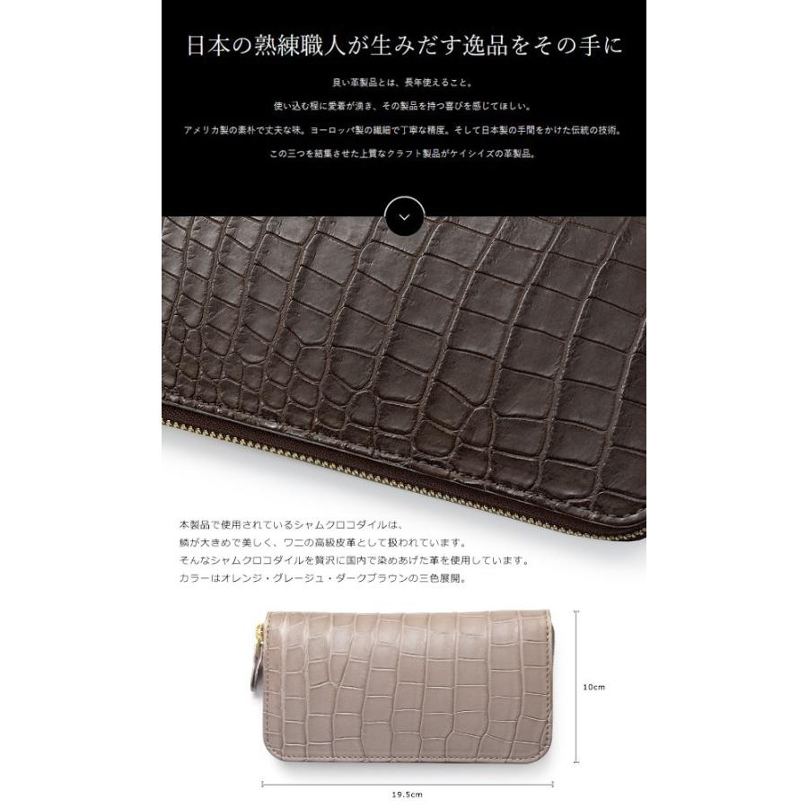 長財布 ラウンドウォレット メンズ レディース クロコダイル ブランド KC,s ケイシイズ ラウンドジップ3 クロコダイル 限定クロコダイルカラーズ 日本製 国産の画像
