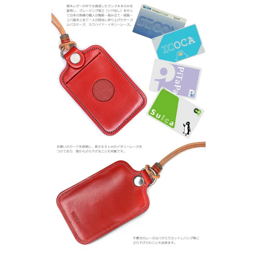 パスケース 定期入れ メンズ レディース 本革 牛革 人気 ブランド サークルパスケース カウハイド |  | 01