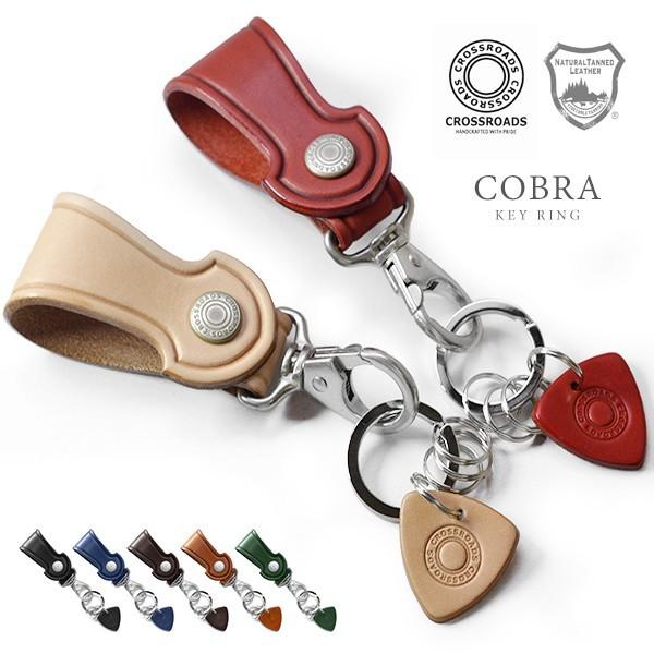 キーリング キーホルダー メンズ レディース 本革 牛革 人気 ブランド Cross Roads クロスロード コブラキーリング 日本製 国産 ーケース スマートキー メンズファッション