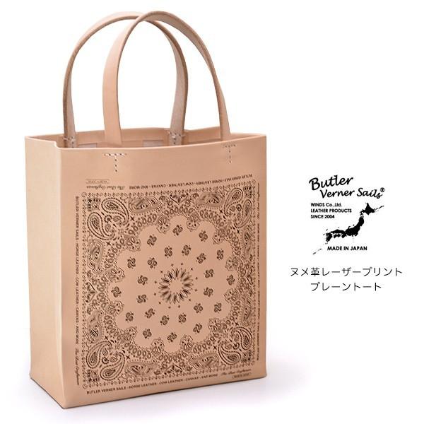 買い格安 トートバッグ 鞄 バッグ 本革 ヌメ革 メンズ レディース ブランド Butler Verner Sails バトラーバーナーセイルズ Jw 2617 ヌメ革レーザープリント トートバッグ 通販 取扱 店 Www Superavila Com