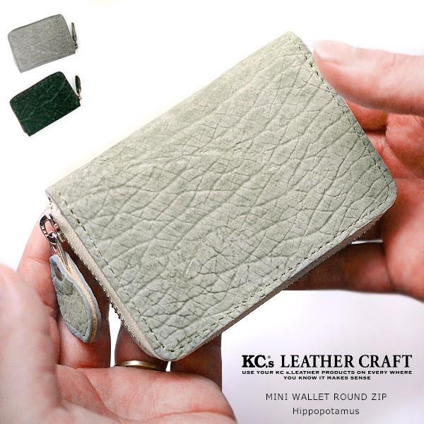 ミニウォレット レディース メンズ 本革 人気 ブランド KC,s ケイシイズ ミニウォレット ラウンドジップ ヒポポタマス 日本製 国産 小さい財布 | 