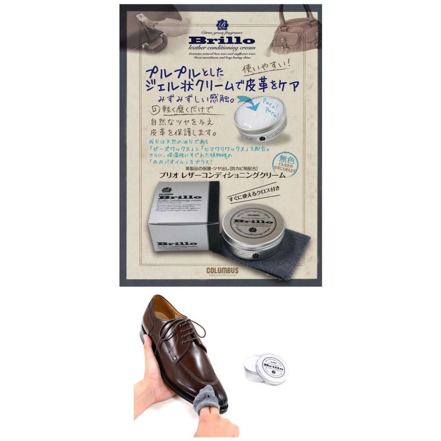 コロンブス製品 Columbus ハンドバッグ 保湿 保革 万能クリーム Brillo ブリオ 革バッグ お手入れ 革製品 ケア用品 バッグ 小物 ブランド雑貨 | COLUMBUS | 01
