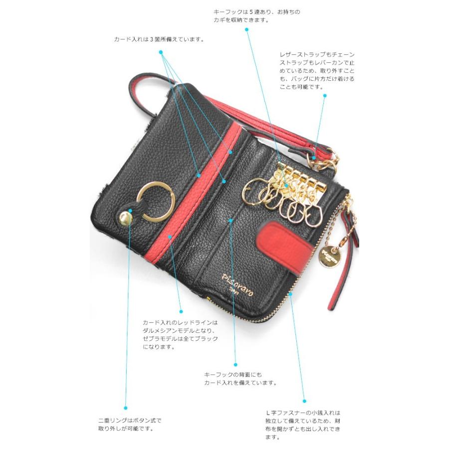 ミニウォレット 財布 レディース メンズ 本革 ブランド Pisoraro Tokyo ピソラロ PR147 ゼブラ柄 ダルメシアン柄 ハラコ キーケース 小銭入れ |  | 02