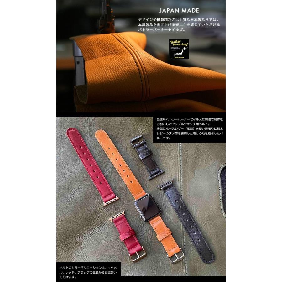 Apple Watch アップルウォッチバンド メンズ レディース 本革 ブランド Butler Verner Sails バトラーバーナーセイルズ  アップルウォッチ ベルト ホースレザー : レザー&アクセサリーのサイド7 - 通販 - Yahoo!ショッピング