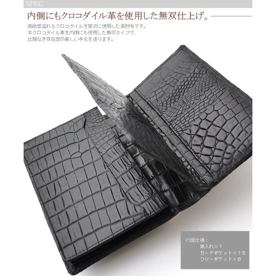 長財布 ロングウォレット クロコダイル エキゾチック レザー メンズ 小銭入れ無し 札入れ 人気 最高級 クロコダイル 日本製 国産 ワニ革 鰐革 本革 中ベラ付きの画像