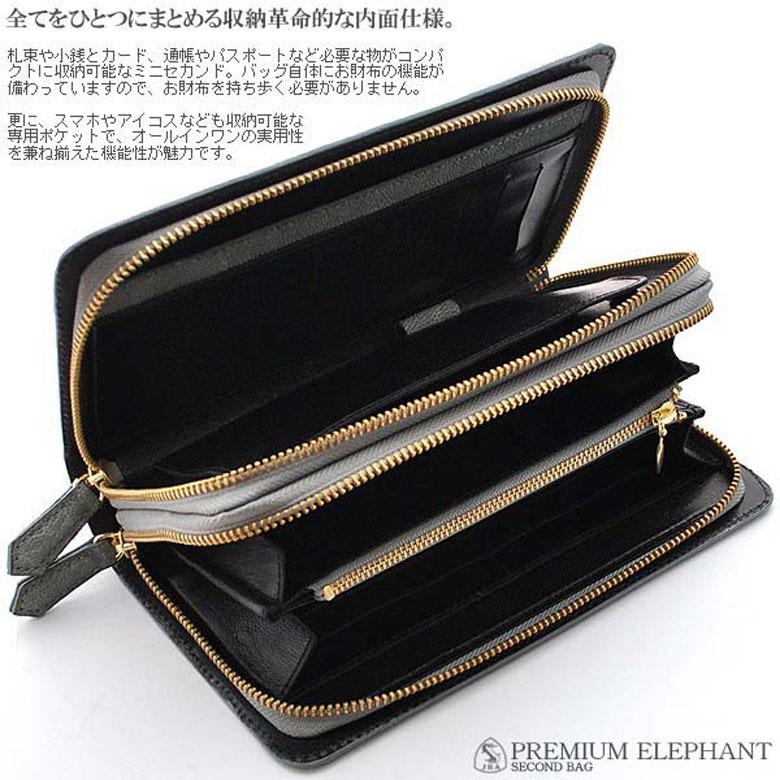 クラッチバッグ セカンドバッグ メンズ エレファント 象革 本革 ゾウ革 ダブルファスナー 財布機能付き TE-191 日本製 国産の画像
