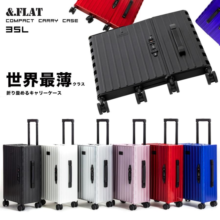 キャリーケース おしゃれ レディース キッズ 機内持ち込み キャリーバッグ 最薄 折り畳み スーツケース 海外 耐久性 コンパクト ＆．FLAT アンドフラット 旅行 | 