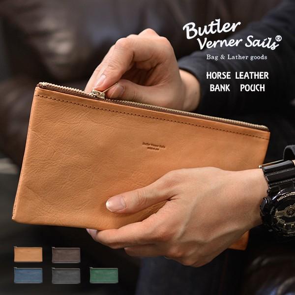 バンクポーチ レザーケース マルチポーチ メンズ レディース 本革 馬革 人気 ブランド Butler Verner Sails バトラーバーナーセイルズ ホースレザー | 