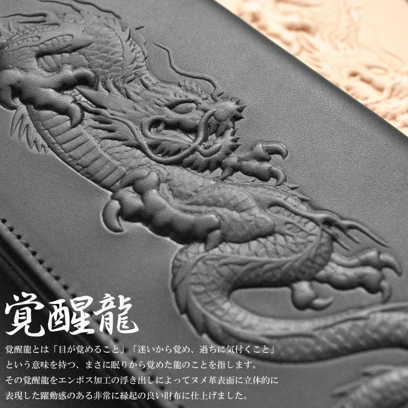 長財布 メンズ 龍 ヌメ革 覚醒龍浮き出し加工 ロングウォレット 長財布 メンズ 龍 ヌメ革 覚醒龍浮き出し加工 ロングウォレット