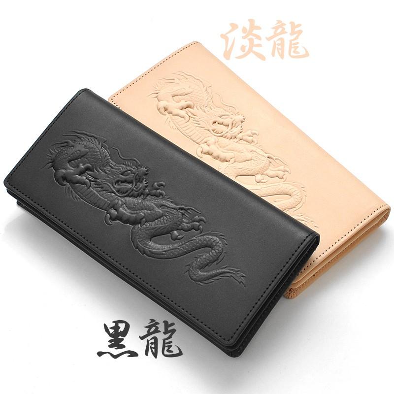 長財布 メンズ 龍 ヌメ革 覚醒龍浮き出し加工 ロングウォレット 長財布 メンズ 龍 ヌメ革 覚醒龍浮き出し加工 ロングウォレット