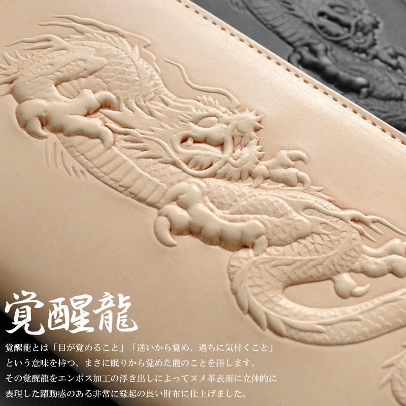 長財布 メンズ 龍 ヌメ革 覚醒龍浮き出し加工 ロングウォレット 財布