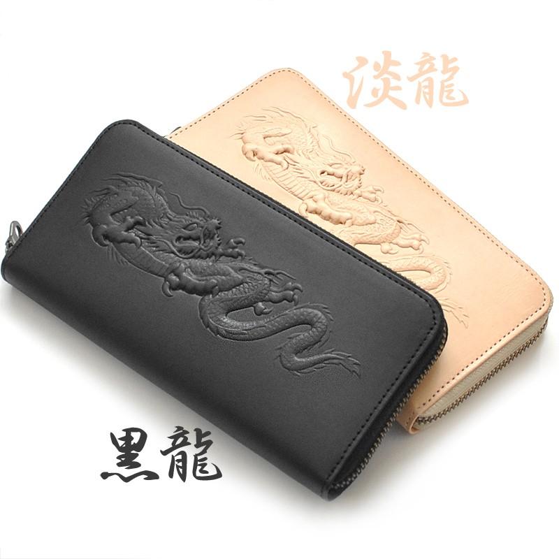 長財布 メンズ 龍 ヌメ革 覚醒龍浮き出し加工 ロングウォレット 財布  
