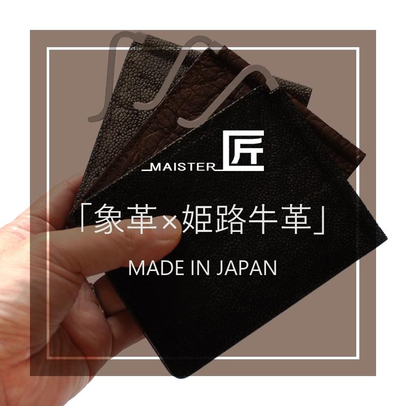 マネークリップ 財布 二つ折り財布 本革 エレファントレザー 革 ゾウ革