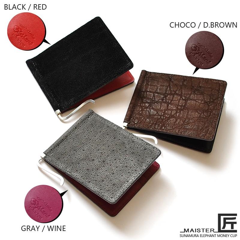 マネークリップ 財布 二つ折り財布 本革 エレファントレザー 革 ゾウ革