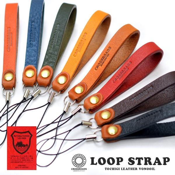 ストラップ スマホ 携帯ストラップ 栃木レザー 革 デジカメ カメラ スマートフォン 黒 レザーストラップ 日本製 ハンドメイド 本革 スマホストラップ | 