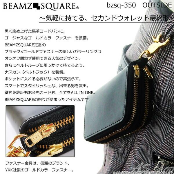 BEAMZ SQUARE コードバン スマートキーケース メンズ 小銭入れ 付き 6連 馬革 キーウォレット 財布 ダブルファスナー ミニ 小さい 小型 軽量 軽い BZSQ-350BK |  | 01