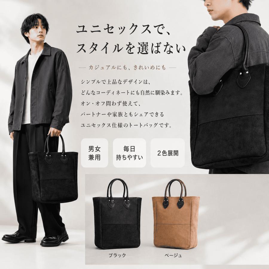 トートバッグ メンズ レディース 日本製 国産 スエード加工